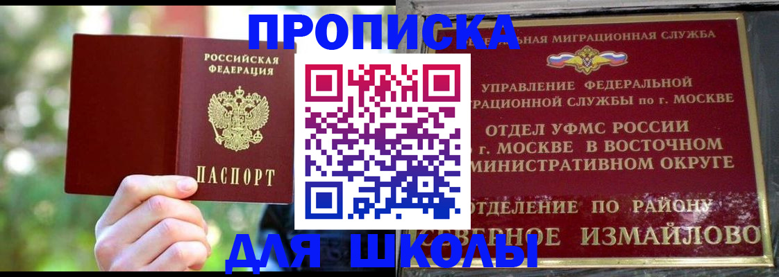 временная регистрация купить в Собинке