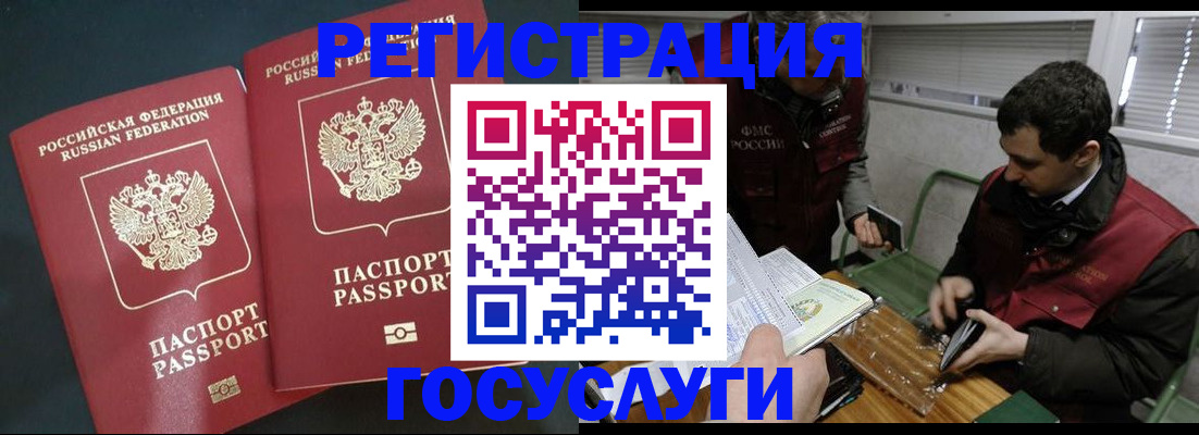 прописка паспорт в Собинке
