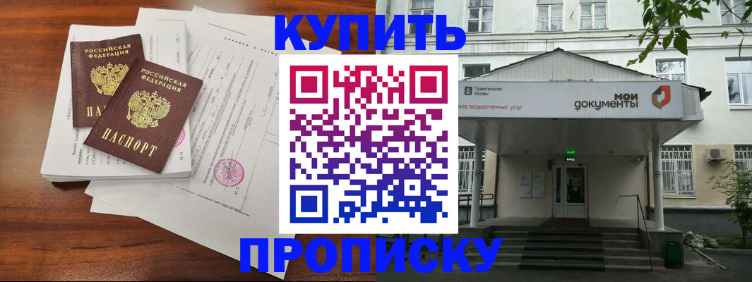 прописка для школы в Собинке