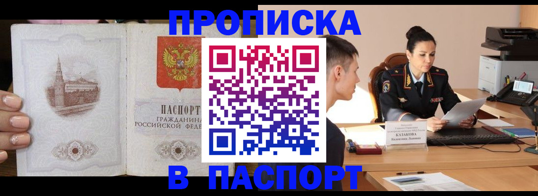 временная регистрация поиск в Собинке