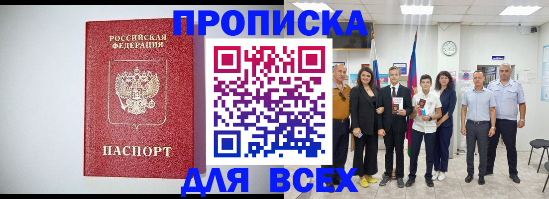 временная регистрация надежно в Собинке