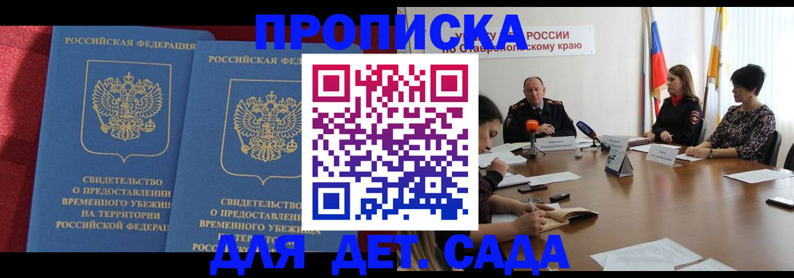 временная регистрация госуслуги в Собинке
